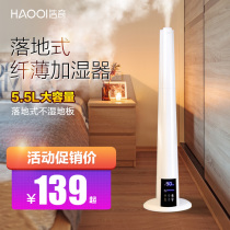 Haoqi air humidifier home silent bedroom pregnant woman baby floor standing silent office air conditioner aromatherapy