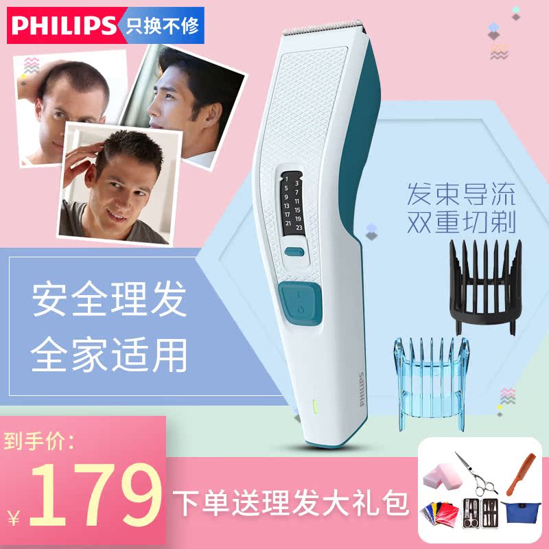 飞利浦理发器电推剪剃头电推子hc3588电动剃头刀理发神器自己剪发
