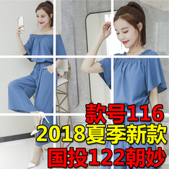 一字肩时尚女高腰阔腿裤姐妹套装2018夏季新款女神范闺蜜装两件套