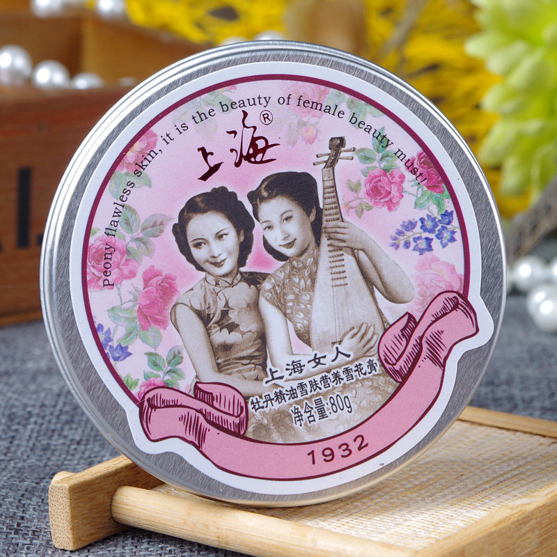 包邮 上海女人牡丹雪肤营养雪花膏80g锁水美白保湿面霜老国货正品