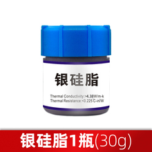 2.5元包邮  导热硅脂cpu笔记本台式led导热膏
