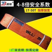 20 tons of 6 meters thickened flat lifting belt 15 tons of 8 meters industrial crane lifting sling double buckle polyester sling