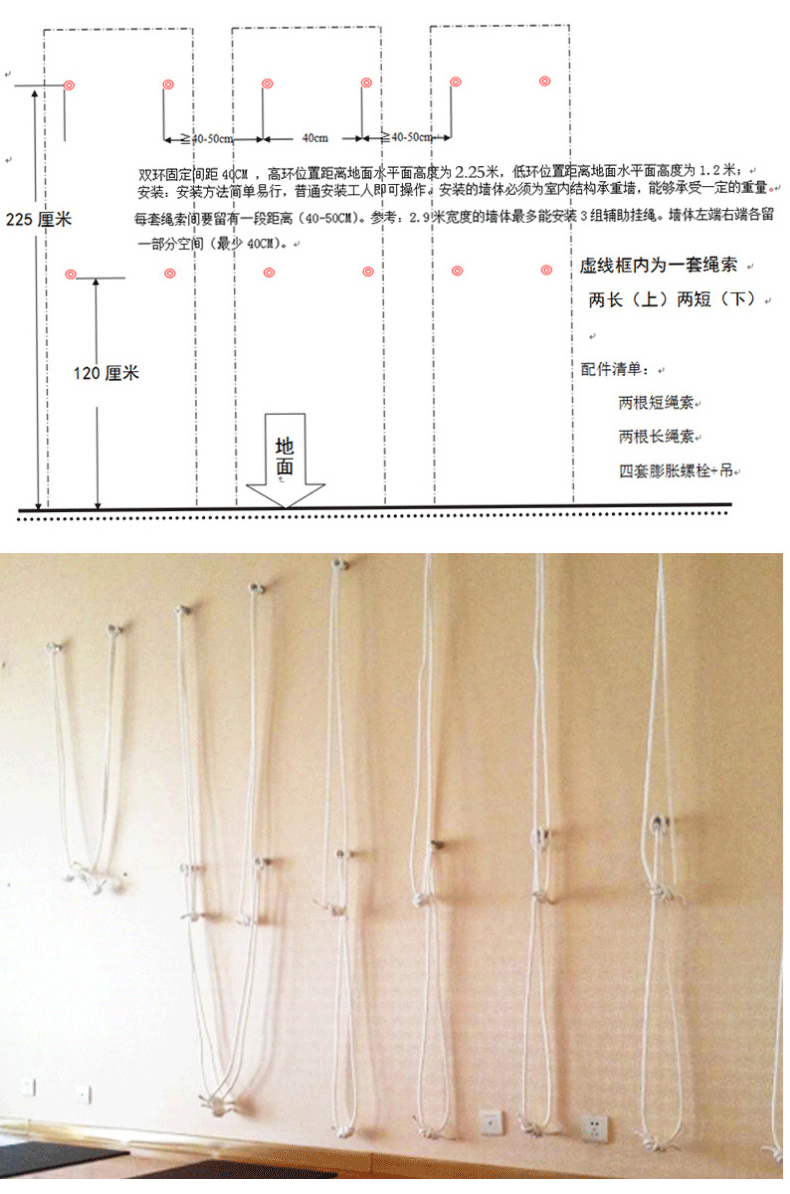 瑜伽墙绳瑜伽康复墙倒立墙绳艾扬格辅助绳瑜伽地 瑜伽挂绳含配件