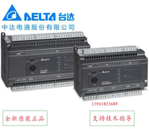 Delta PLC programmable controller DVP32ES200RC Zhongda Dentsu DVP32ES200TC original