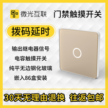 Light interconnection KG300 door-touch button can adjust the extended time door-touch switch