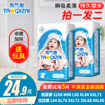 Naughty cub diapers XL baby ultra-thin breathable pull pants XXL size baby newborn dry diapers XXXXL