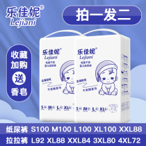 Lejiani diapers XL baby ultra-thin breathable L baby dry pull pants XXL size diapers for women newborn men