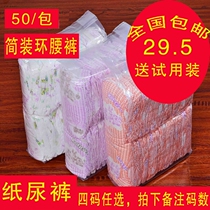 Special offer simple diapers for baby newborns xl baby economical ring waist diapers 50 pieces