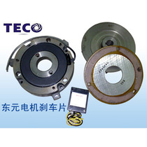 0 75KW Dongyuan motor brake pad SBV electromagnetic brake for 80 frame Motor 4 level motor