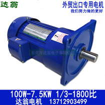 Factory direct 2HP geared motor 1 5KW flange installation low noise three-phase 380V 220V voltage