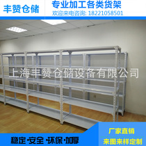 Storage shelves Light household display racks Angle steel shelves Warehouse shelves Angle iron medium storage supermarket shelves