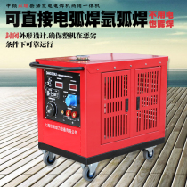 Dongming DONMIN pipe welding machine Permanent magnet diesel power generation electric welding dual-use integrated machine Argon arc welding electric welding