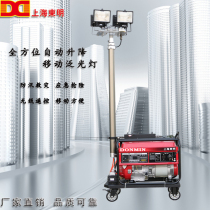 Dongming DONMIN mobile lighting lighthouse all-round automatic lifting remote control work light engineering emergency backup