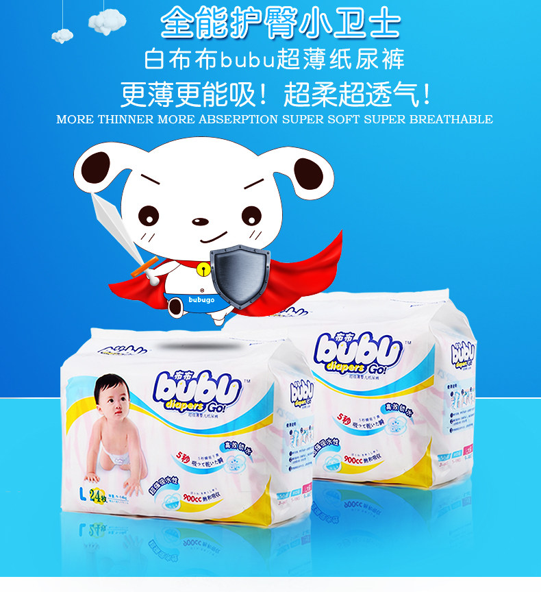 bubugo纸尿裤超薄布布新生儿男女宝宝尿不湿简装纸尿裤lxlms任选_折