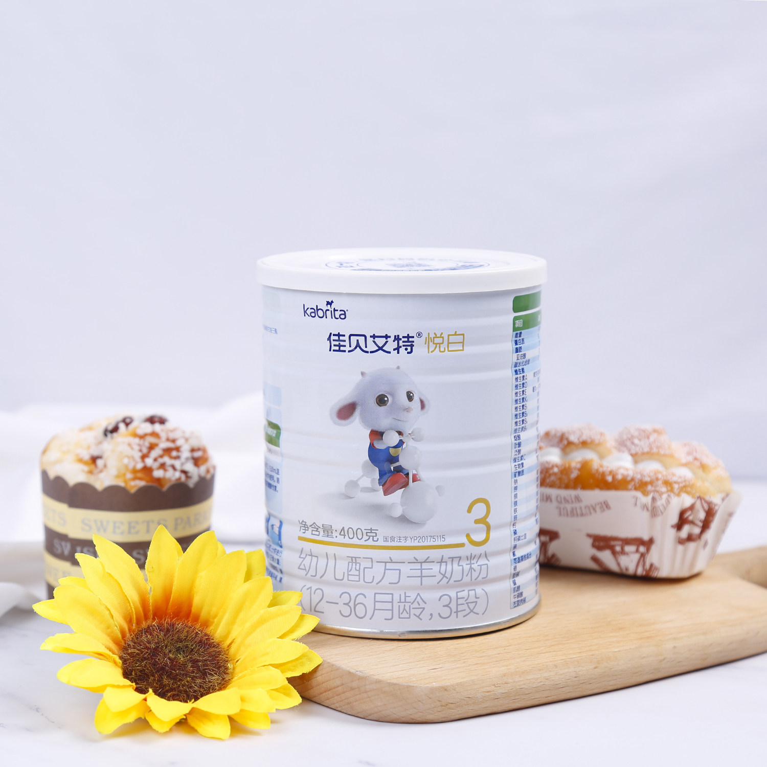 给娃断奶安心选佳贝艾特悦白羊奶粉