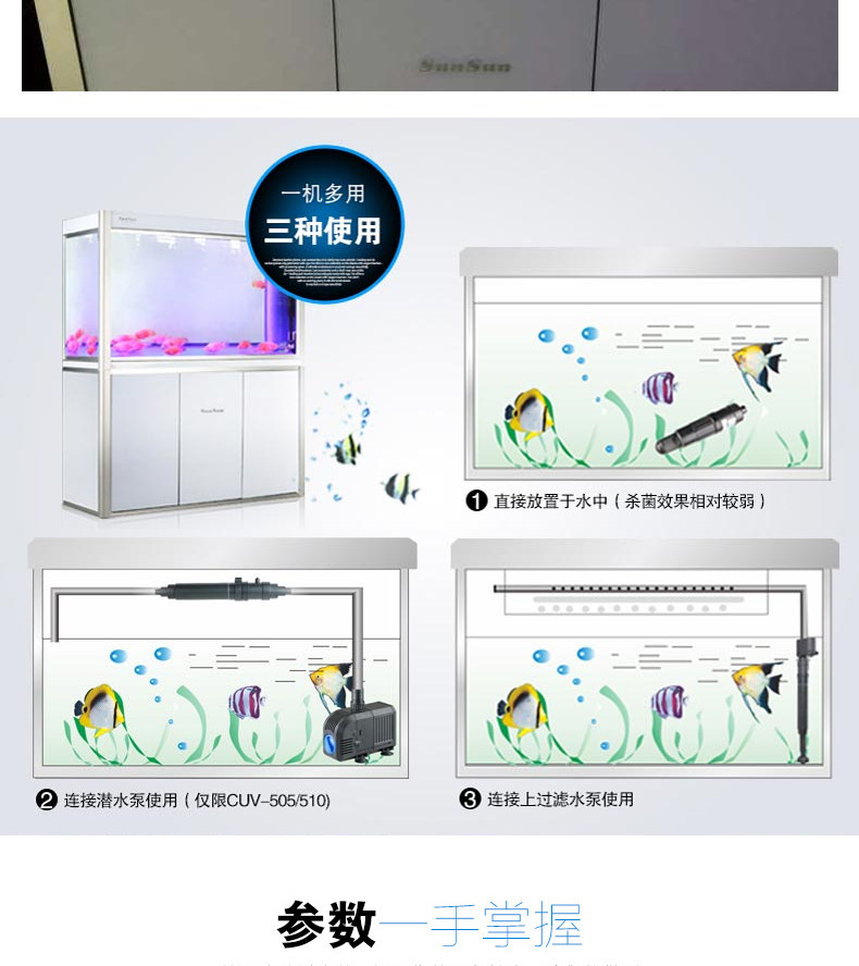 森森紫外线uv杀菌灯水族箱鱼缸专用灭菌消毒除藻除苔净水潜水灯