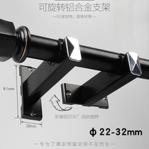 22-32mm ultra-narrow base rotatable aluminum curtain rod bracket Small space side mounted single bracket curtain frame