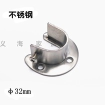 32mm stainless steel open flange holder Curtain rod partition 2 wall mounted wardrobe hanging rod tube seat bracket