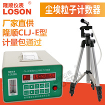 Laser particle counter Dust particle purification workshop Hospital dust suspended particle detector