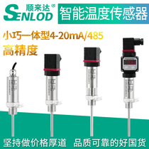 Integrated plug-in temperature transmitter Digital display armored thermal resistance PT100 sensor 4-20mA RS485