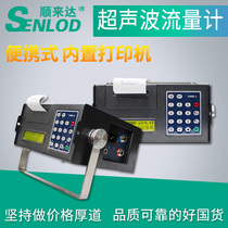 Portable ultrasonic flowmeter SLD-100P portable external clip-on ultrasonic flowmeter external paste type with printing