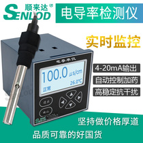 Shunloda Online Conductivity Meter Industrial Conductivity Transmitter Controller Sensor Detection LSEC-801
