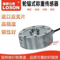Longshun LSH-4C high precision spoke load cell belt scale Hopper storage tank scale