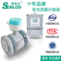 SLDG split type electromagnetic flow meter sewage flow meter water meter slurry flow meter energy scooters show