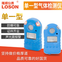 Portable combustible gas detector Oxygen carbon monoxide Hydrogen sulfide Ammonia gas oxygen meter Explosion-proof alarm