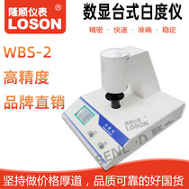 Lounshun WSB-2 Desktop digital display whiteness meter whiteness measuring instrument whiteness measuring instrument