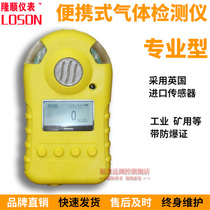 LOSON* portable CH4 biogas gas detector methane detector gas alarm EM20