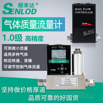 SLD-MFC Gas mass flow controller Gas mass flow meter controller Micro gas flow meter