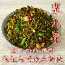 Shaanxi Hanzhong specialty pulp water vegetable farmers  homemade sauerkraut pickle pickle pulp water raw materials 600g five parts