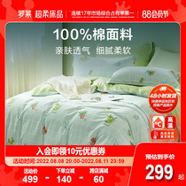 Roleys home textile bed linen for cotton is set for double 1 8m bed four piece sets