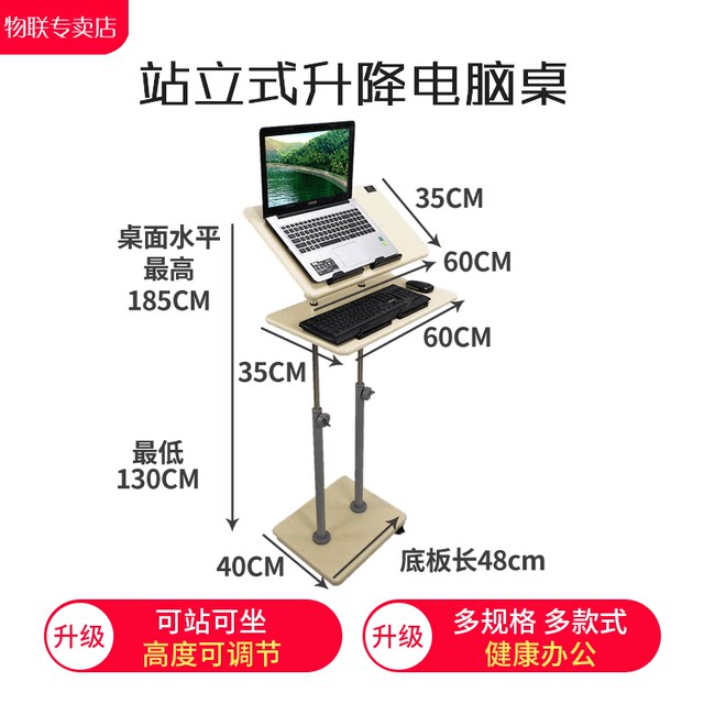 IoT Standing Computer Desk Standing Desk Standing Laptop Desk Standing Lift ຕາຕະລາງອອກອາກາດສົດ