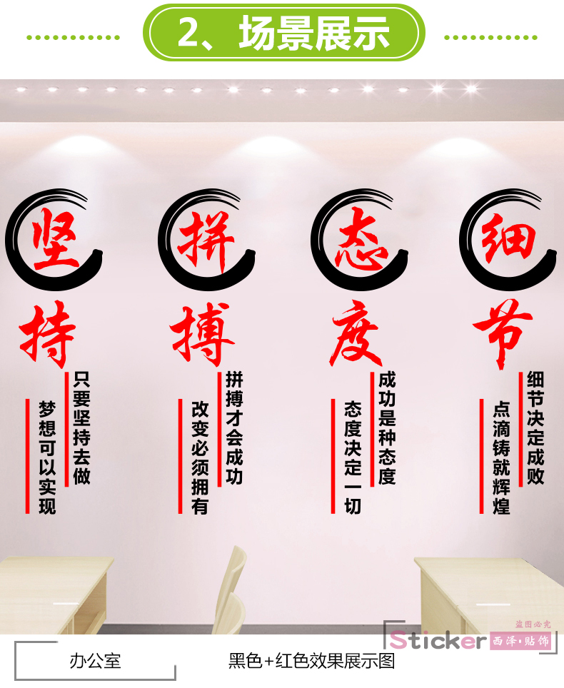 公司办公室布置励志墙贴企业文化墙团队员工激励标语口号装饰贴纸