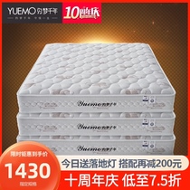 About dream millennium cashmere hard natural environmental protection coconut palm mattress 1 5m1 8m with spring cushion Simmons