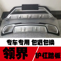 New collar retrofit bumper pedal collar front and back front and rear bumper boundary original car footboard decorated front bumper