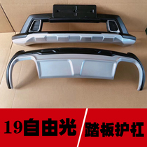 19 free light bumper front and rear guard bar retrofitted with external pedal brand new free light retrofit bumper