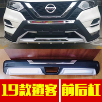 19 Qashqai bumper front and rear bumper New Qashqai front bumper bumper Qashqai modified decorative perforated bumper