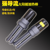 Strong diversion solar water heater electric heating rod 47 58 electric heating pipe waterproof scale temperature control 1 5-2 5kw