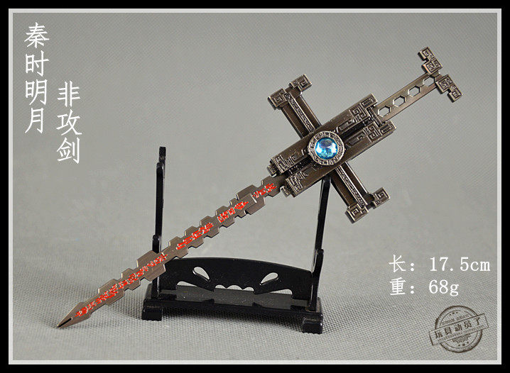 1:6中国古代兵器武器模型 秦时明月官方正版荆天明非攻剑可配兵人