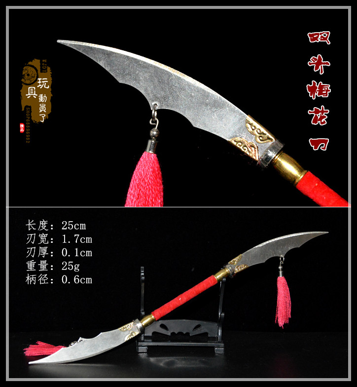 古兵器 武具刀装具日本刀模造刀 新型梅花戦刀