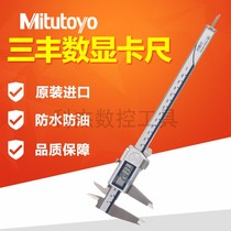 Japan Mitutoyo Sanfeng Waterproof Digital Caliper 0-150 200 Electronic Vernier Caliper 500-702 752