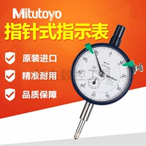 Japan Mitutoyo Sanfeng 2046SB Pointer Dial Indicator 2044SB0-10mm Cemented Carbide Precision