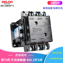 Delixi AC contactor CDC10-40 CJT1-40 CJ10-40A 40A contactor 380v220v