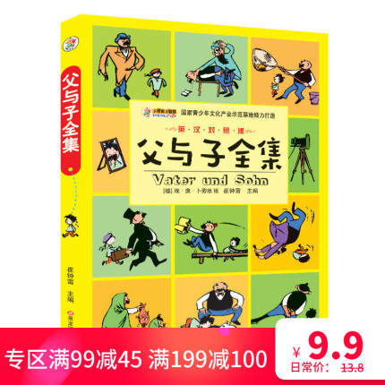 [盛世兴旺图书专营店绘本,图画书]【满199减100】正版月销量28件仅售9.9元