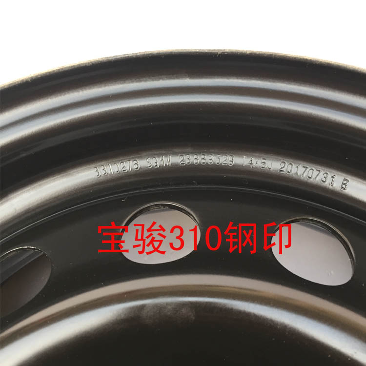 Baojun 310 bánh xe 14 inch sắt vòng lốp dự phòng lắp ráp 14 * 5j Baojun 310 Wát vòng thép xe gốc lốp nồi