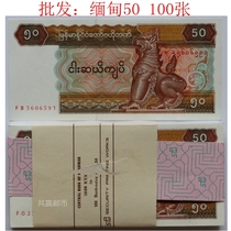 Myanmar 50 yuan whole knife 100 foreign coins and banknotes Asian countries around the world collect real coins