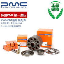 Excavator parts Carter E330 336 345D Sany 285 335 hydraulic pump plunger pump bile Korea PMC